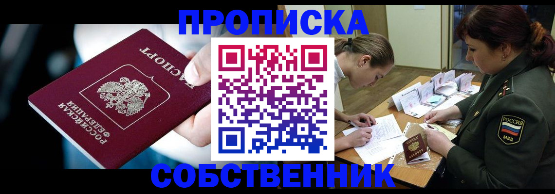 пропишу в квартире в Тюмени
