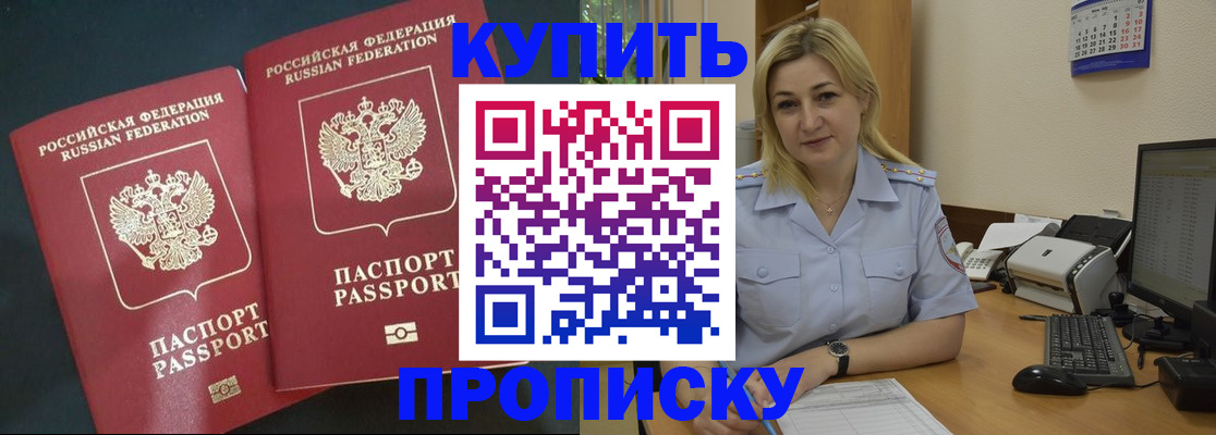 временная регистрация собственник в Тюмени