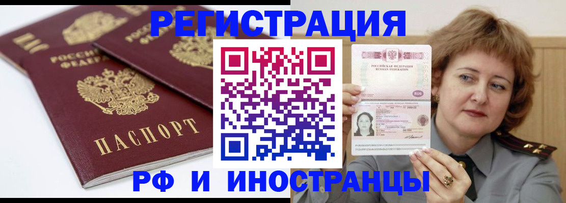 временная регистрация недорого в Тюмени