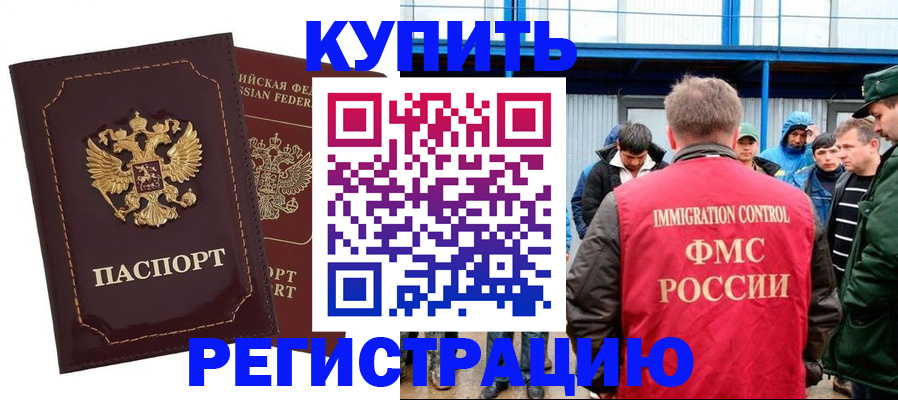 прописка регистрация в Тюмени