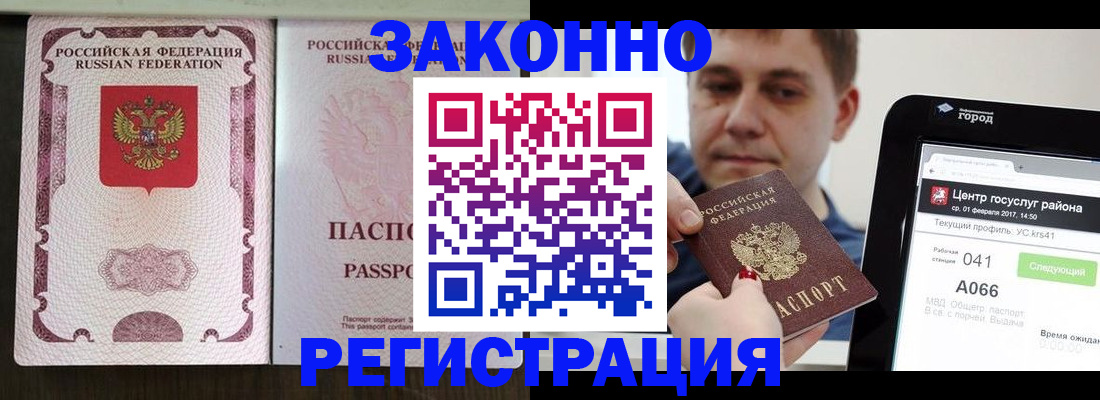 прописка иностранных граждан в Тюмени